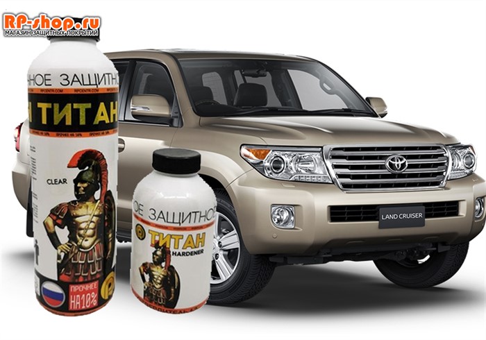 Набор ТИТАН. Для Land Cruiser 200 1964 - фото 6198