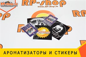 ароматизатор и стикеры 1805