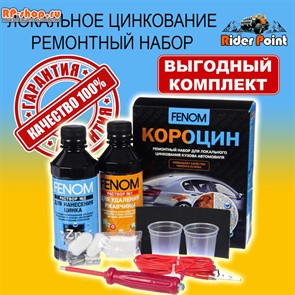 {{productViewItem.photos[photoViewList.activeNavIndex].Alt || productViewItem.photos[photoViewList.activeNavIndex].Description || 'Короцин для локального цинкования 400 мл.'}}