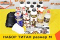 Набор ТИТАН. Размер M для НИВА ВАЗ 2121 1717 - фото 4768