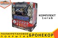 Покрытие БРОНЕКОР 6 кг BRO-6 - фото 5727